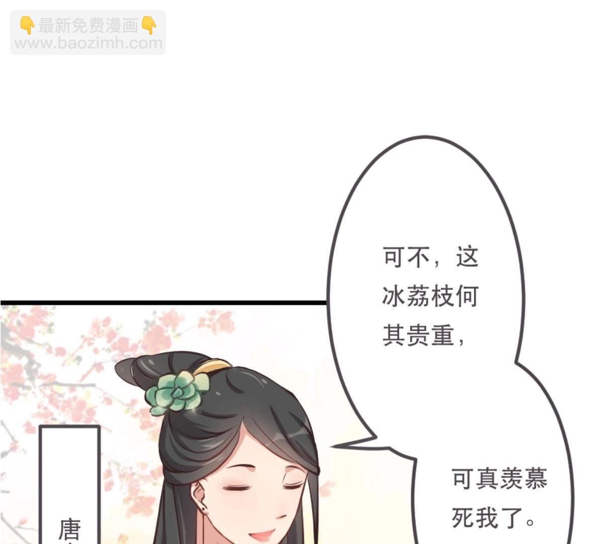 第4话 battle小浪蹄子