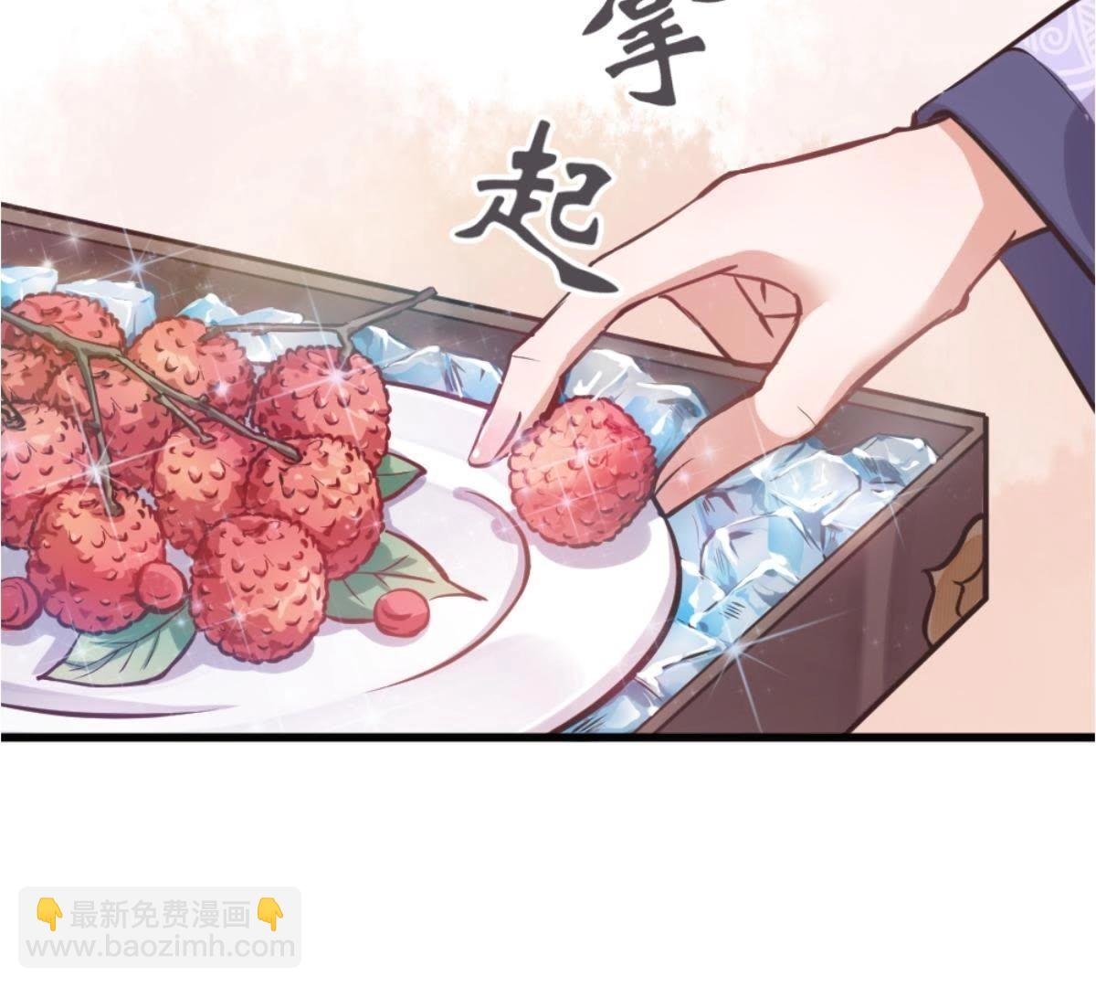 第4话 battle小浪蹄子