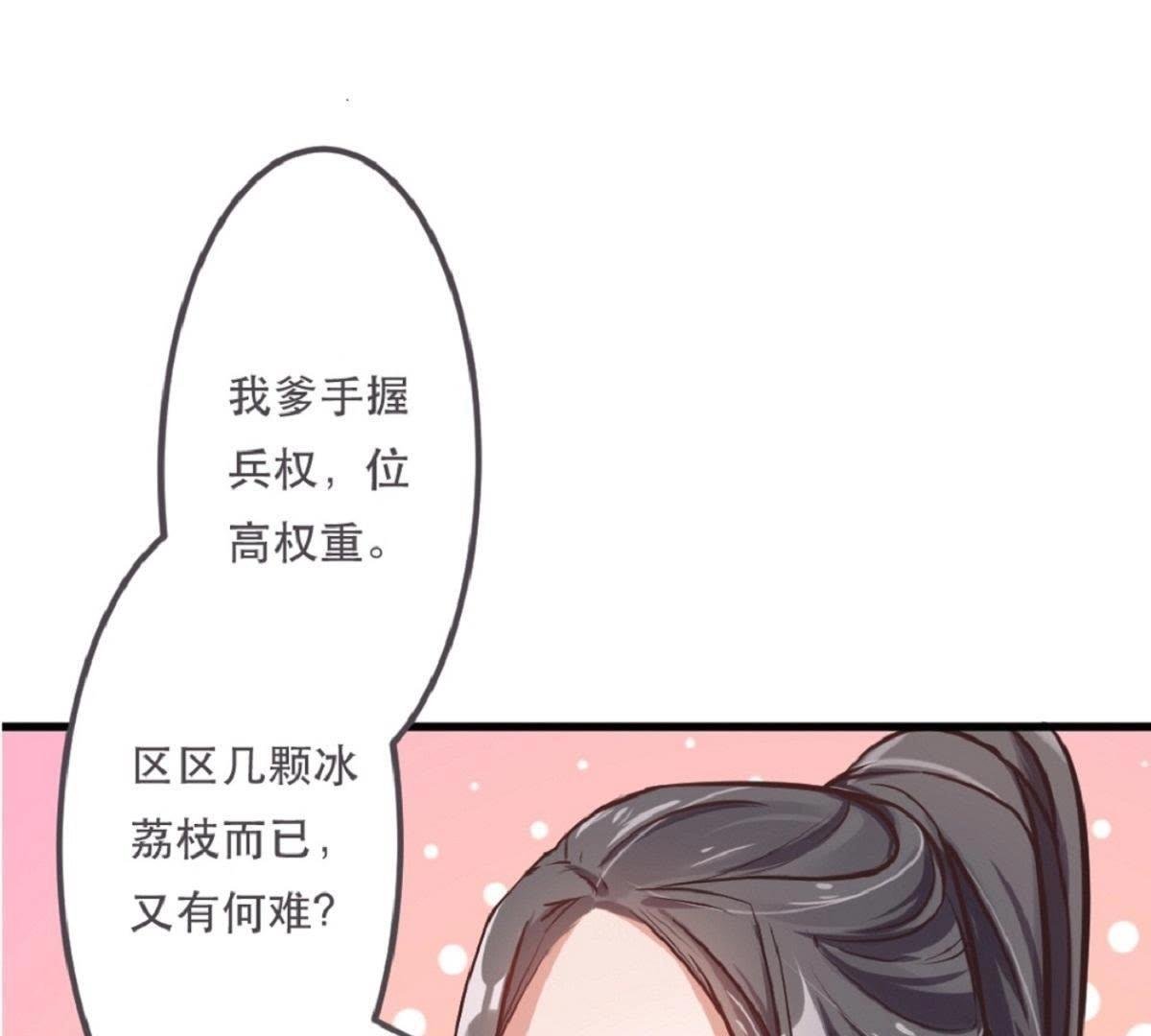第4话 battle小浪蹄子
