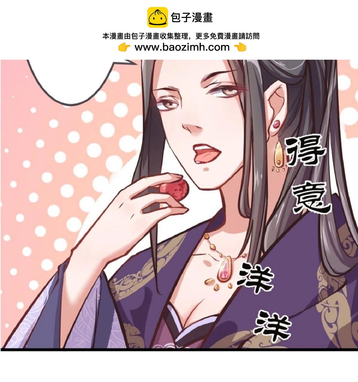 第4话 battle小浪蹄子