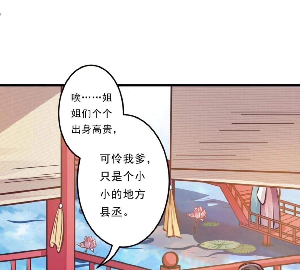 第4话 battle小浪蹄子
