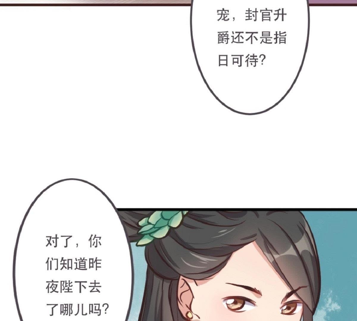 第4话 battle小浪蹄子