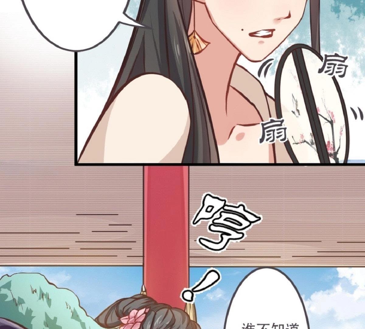 第4话 battle小浪蹄子