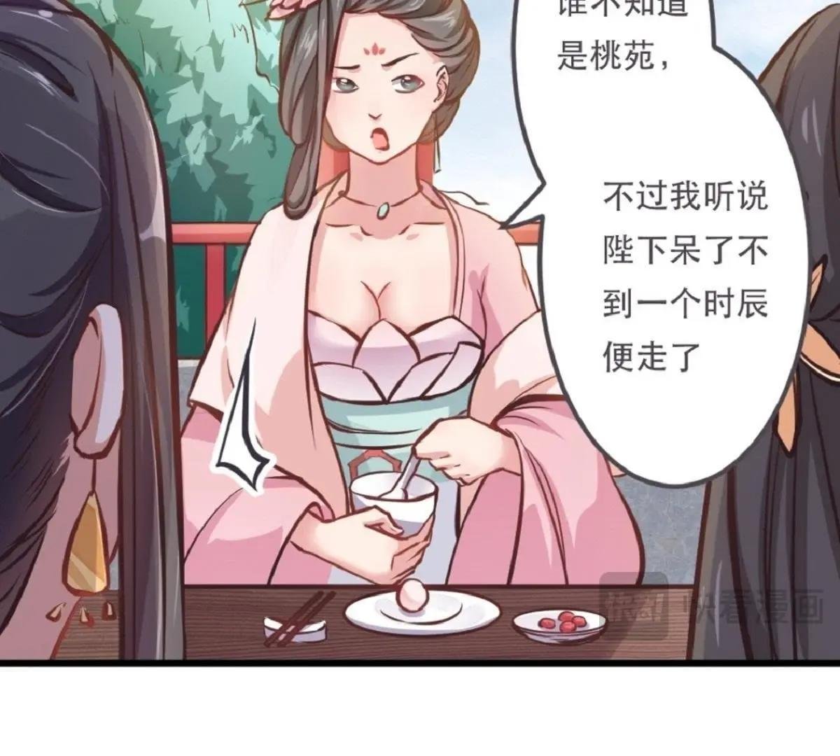 第4话 battle小浪蹄子