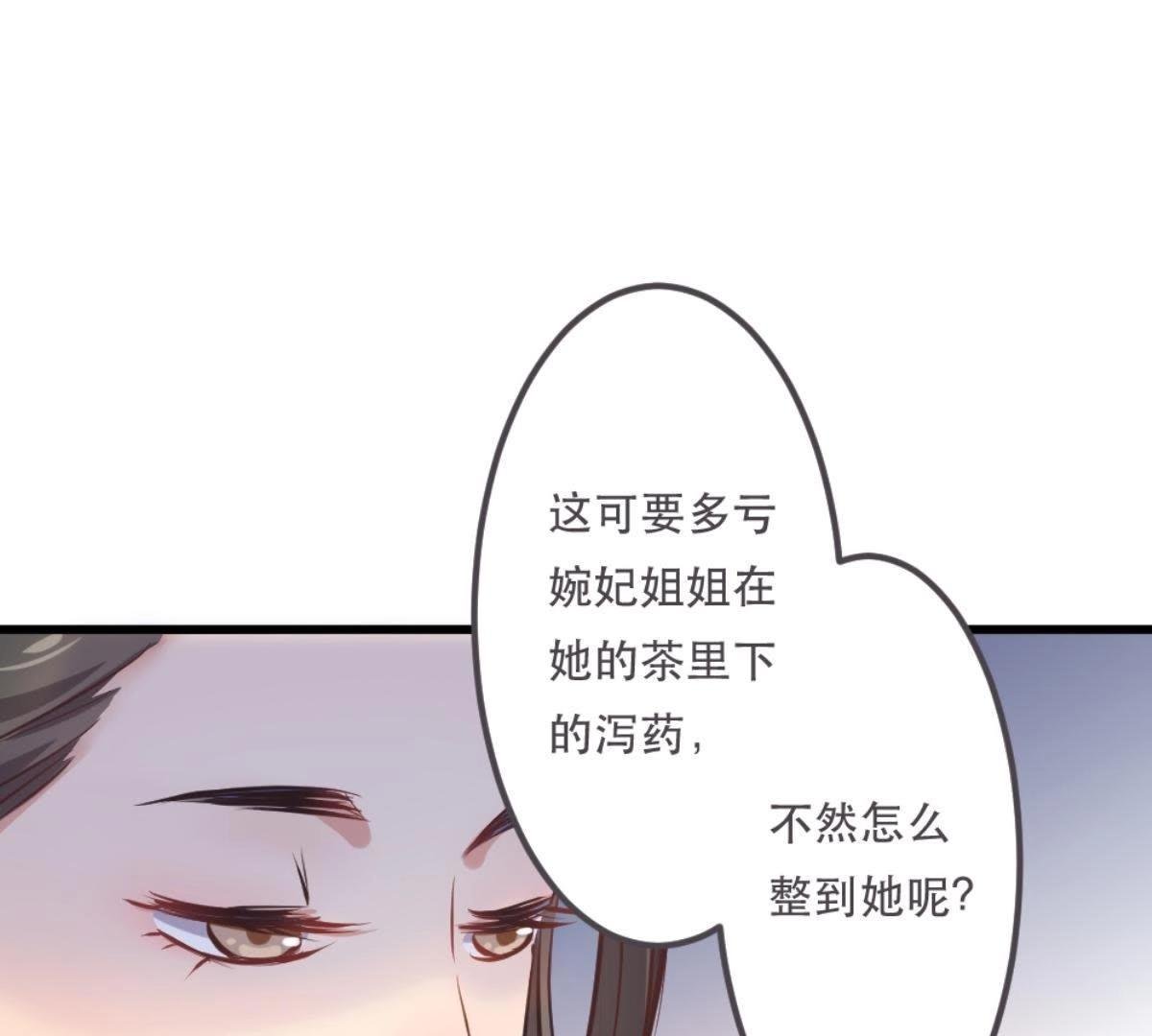 第4话 battle小浪蹄子