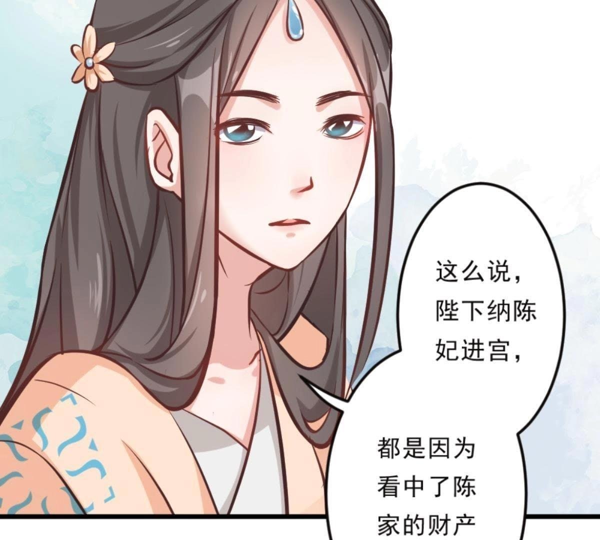 第4话 battle小浪蹄子