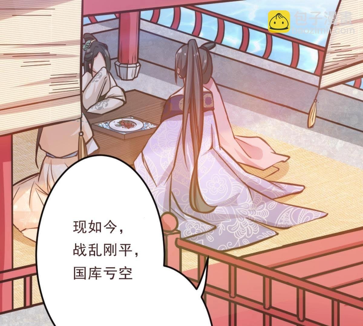 第4话 battle小浪蹄子