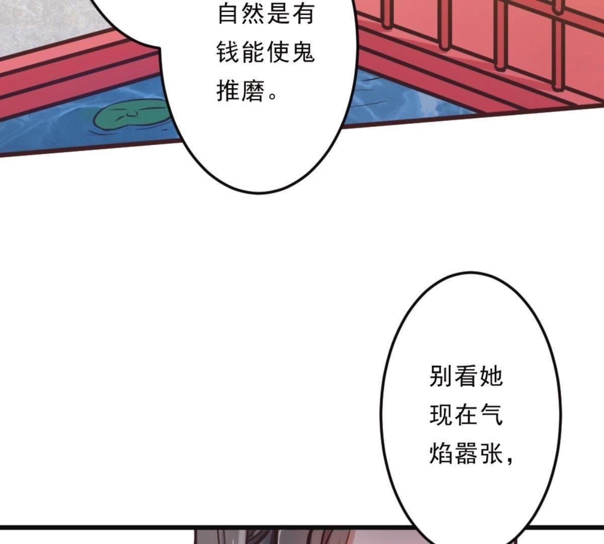 第4话 battle小浪蹄子