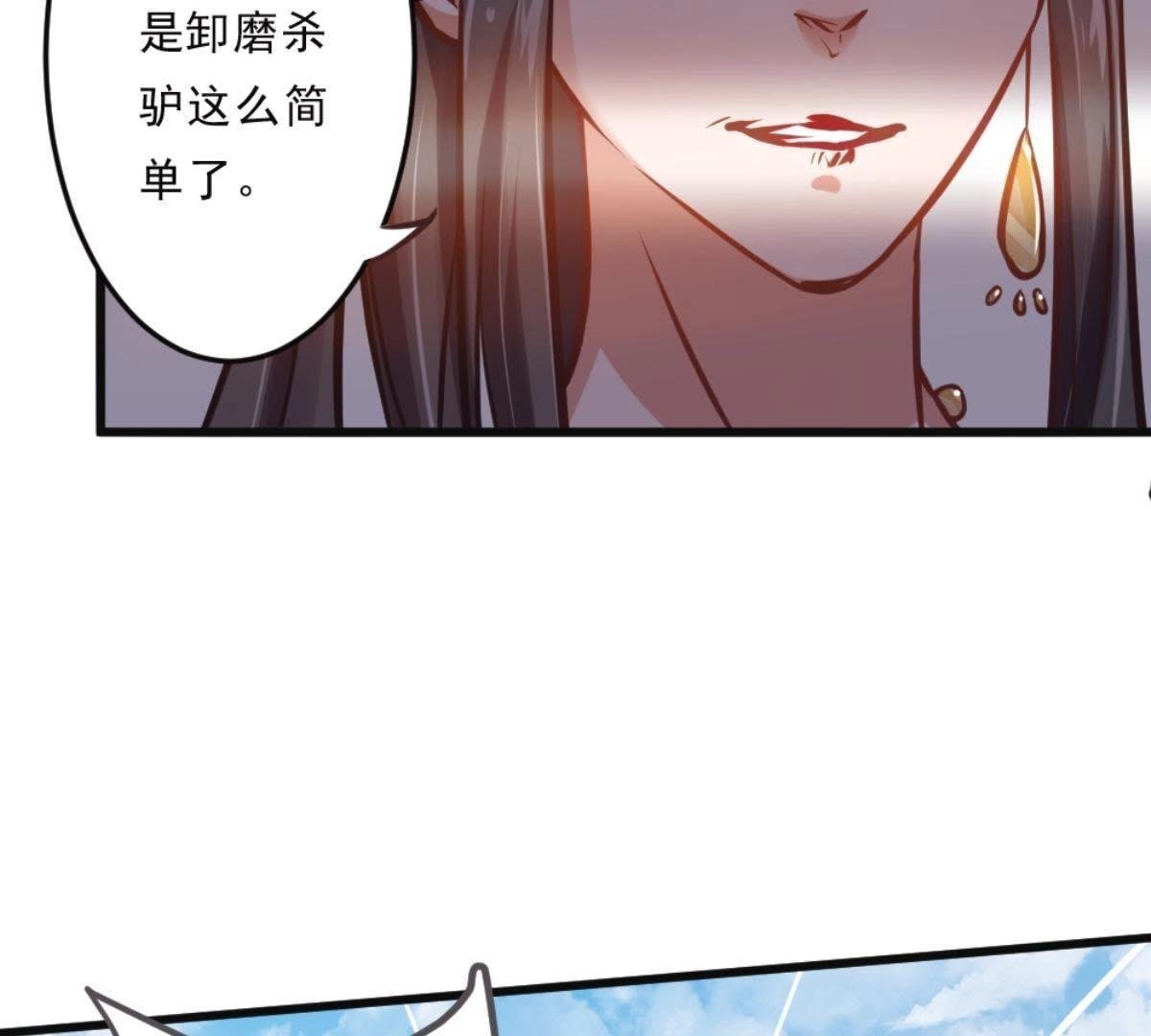 第4话 battle小浪蹄子