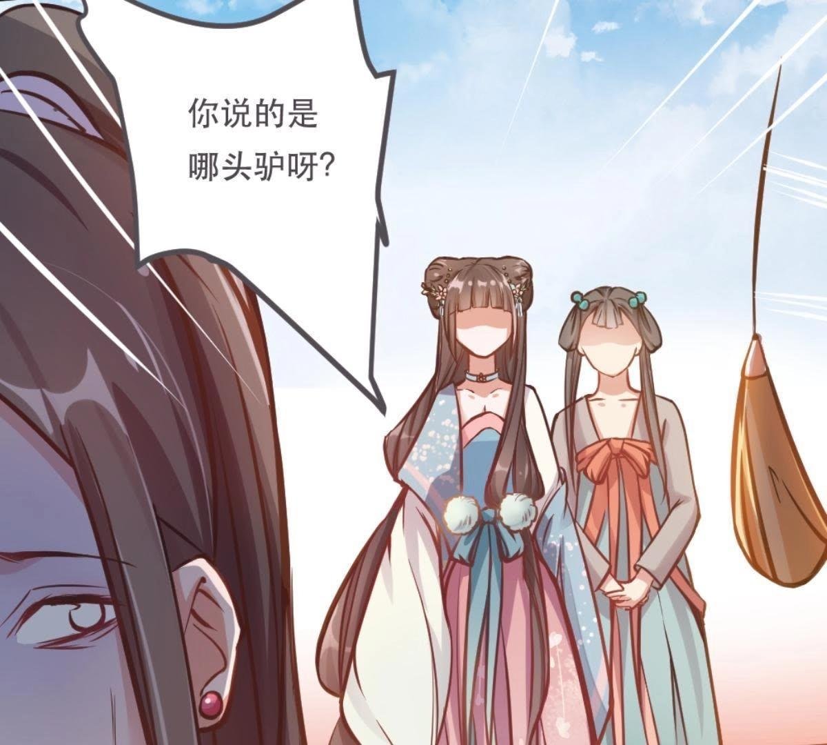 第4话 battle小浪蹄子