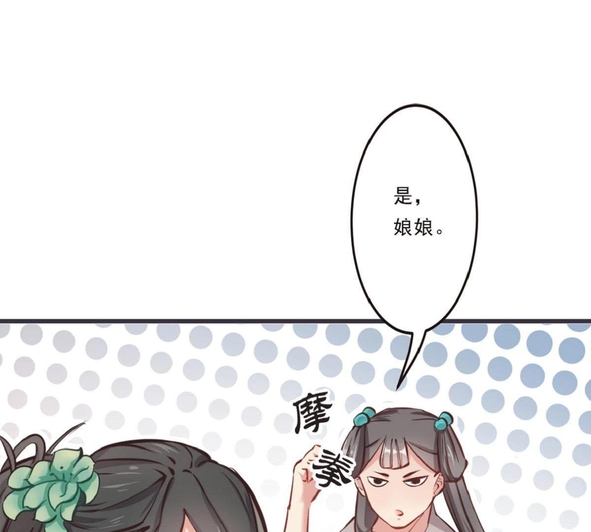 第4话 battle小浪蹄子