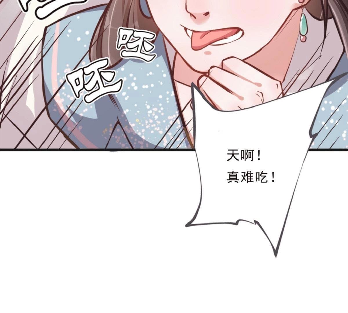 第4话 battle小浪蹄子