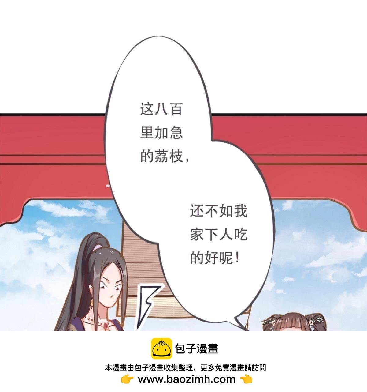 第4话 battle小浪蹄子