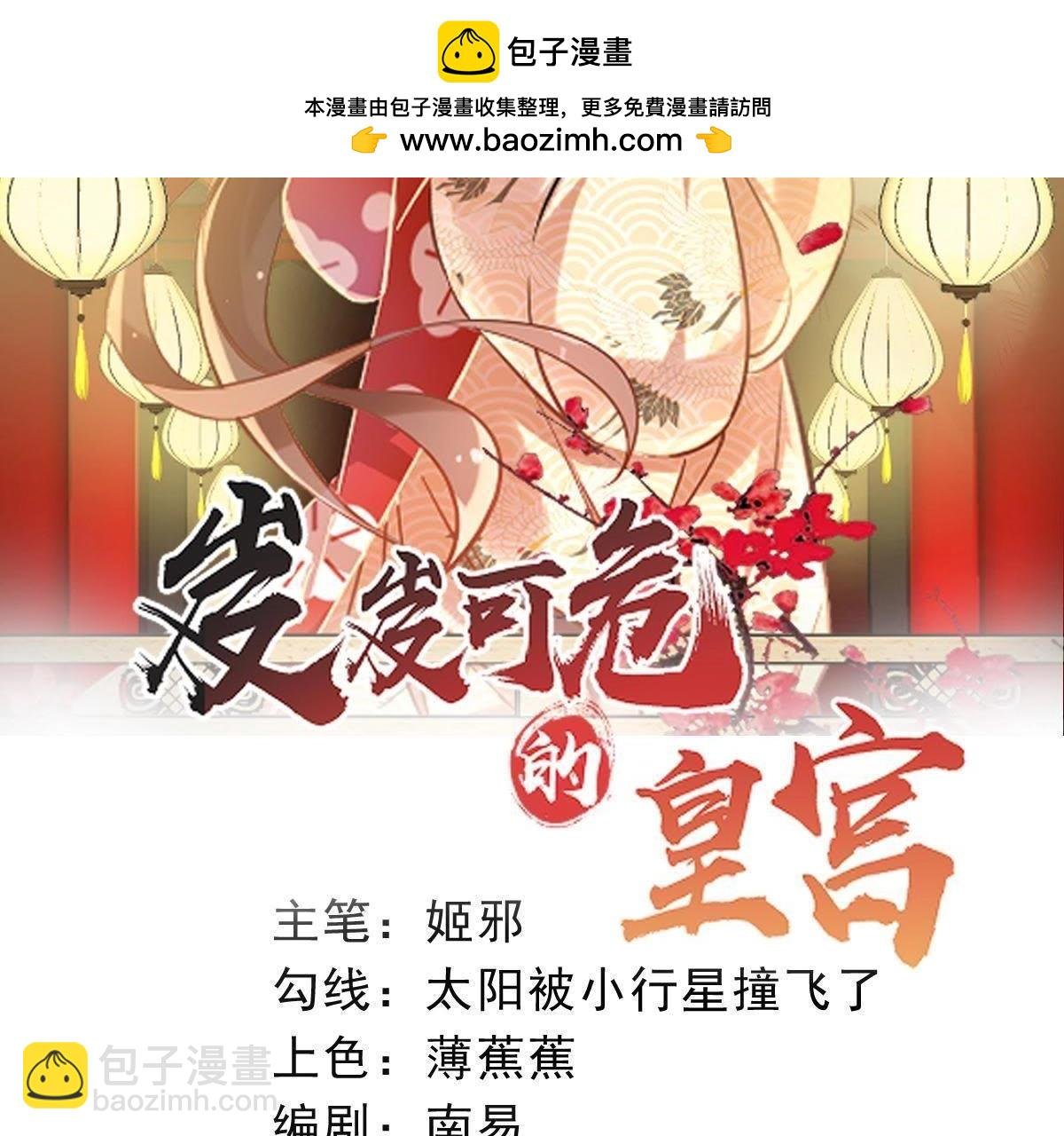 第81话 去还是留？