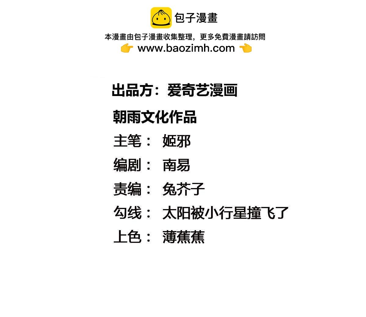 第85话 新的感情线