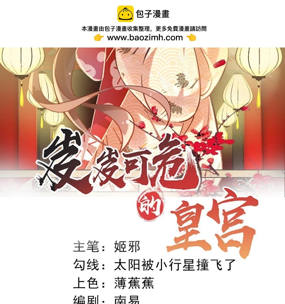 第83话 凤凰降临