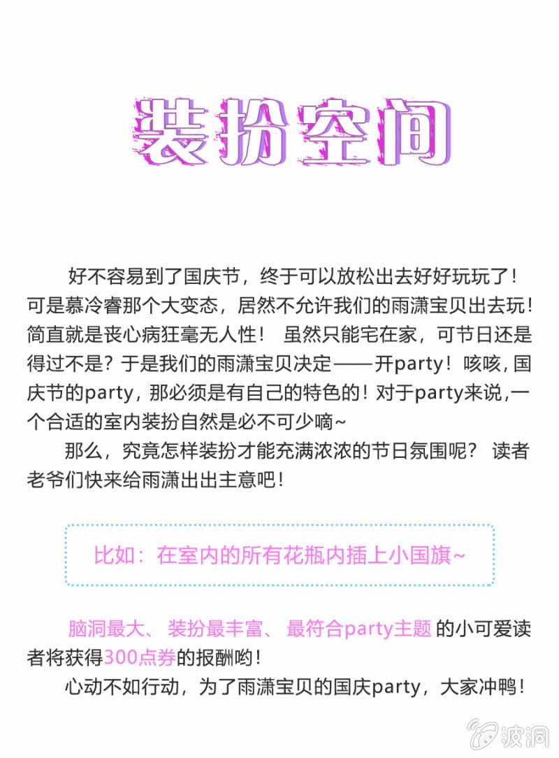国庆福利活动