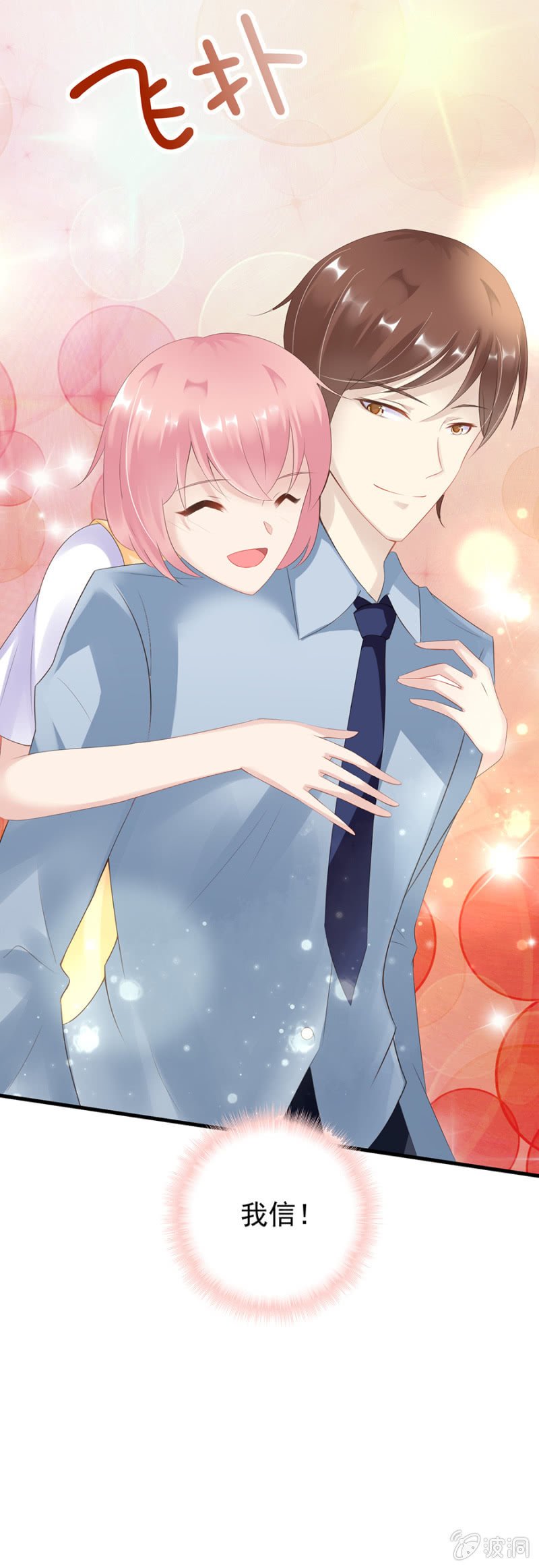 信任