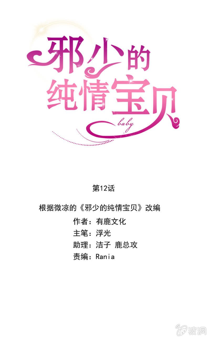 再遇邪佞