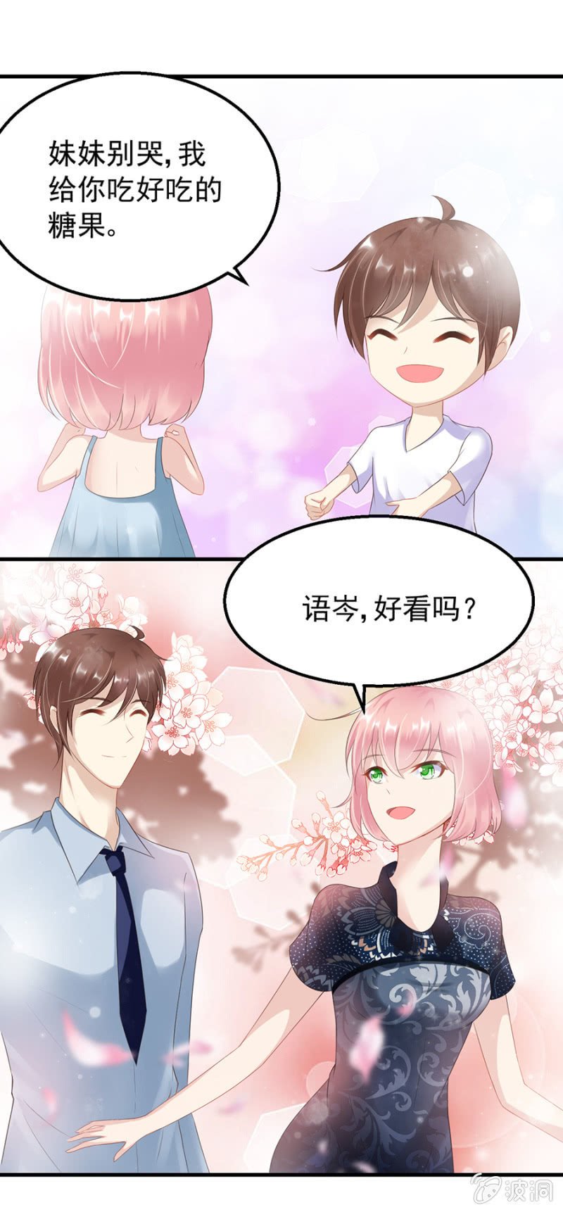 再遇邪佞
