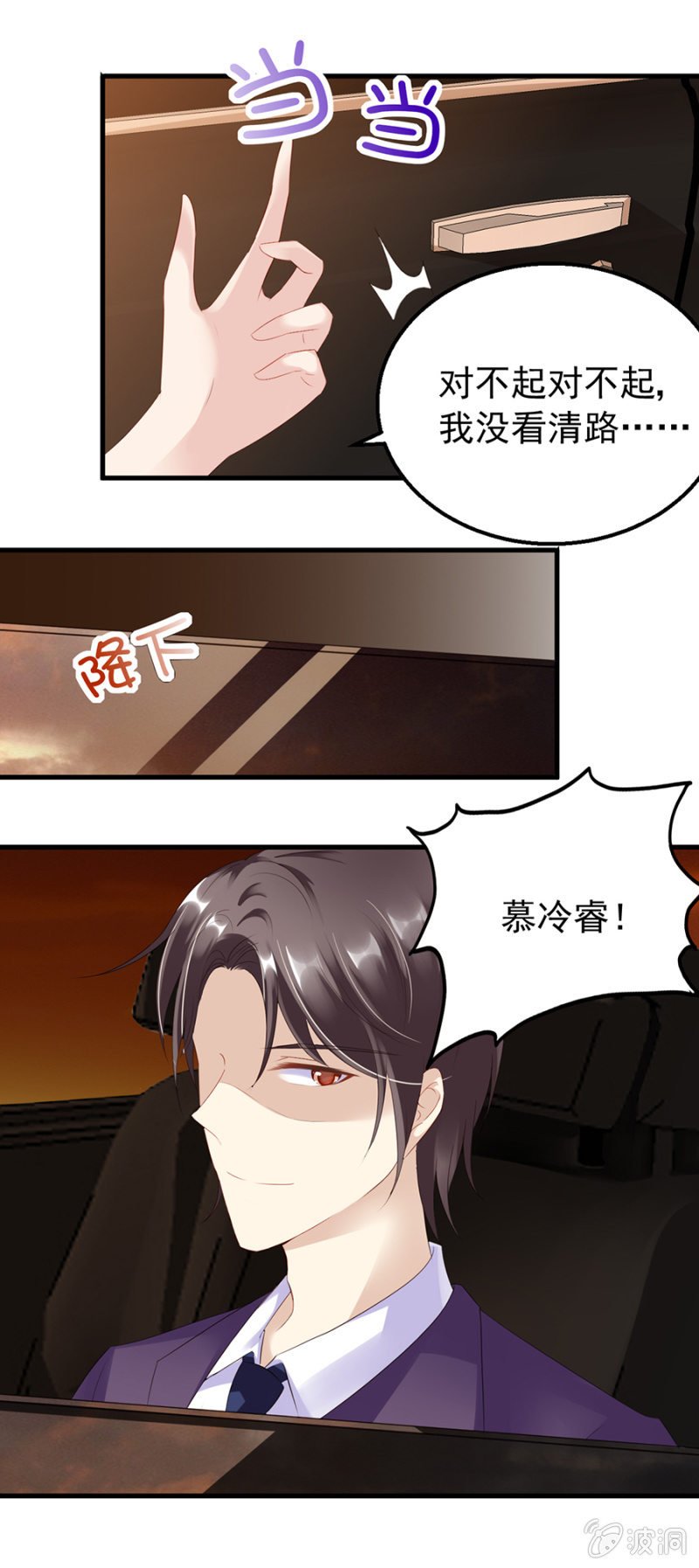 再遇邪佞