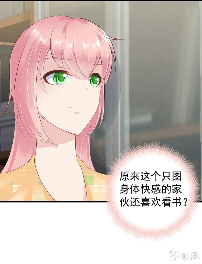 无礼的契约