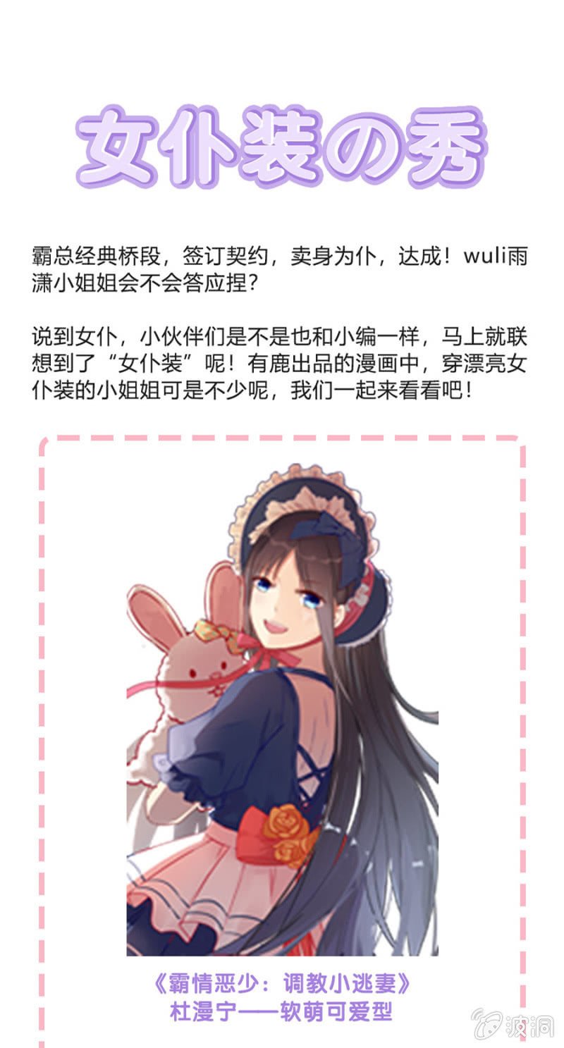 无礼的契约
