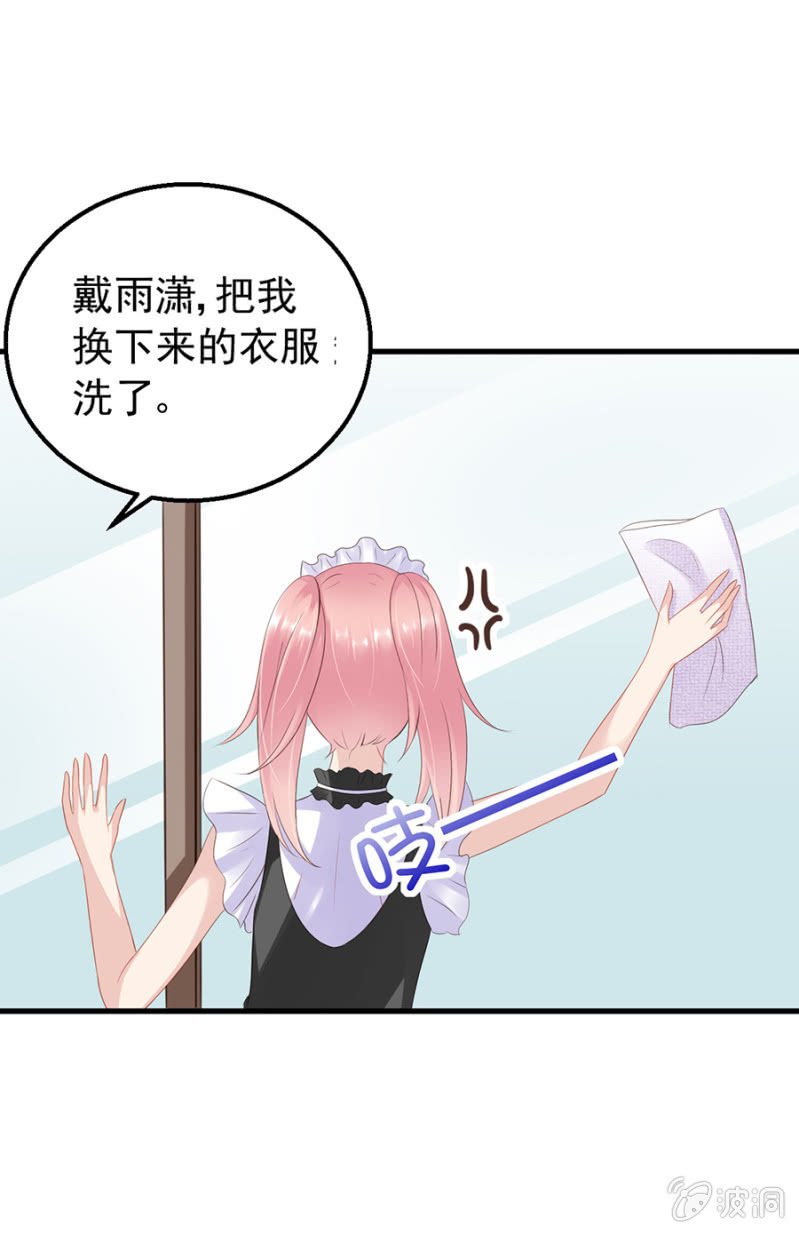 为奴为婢