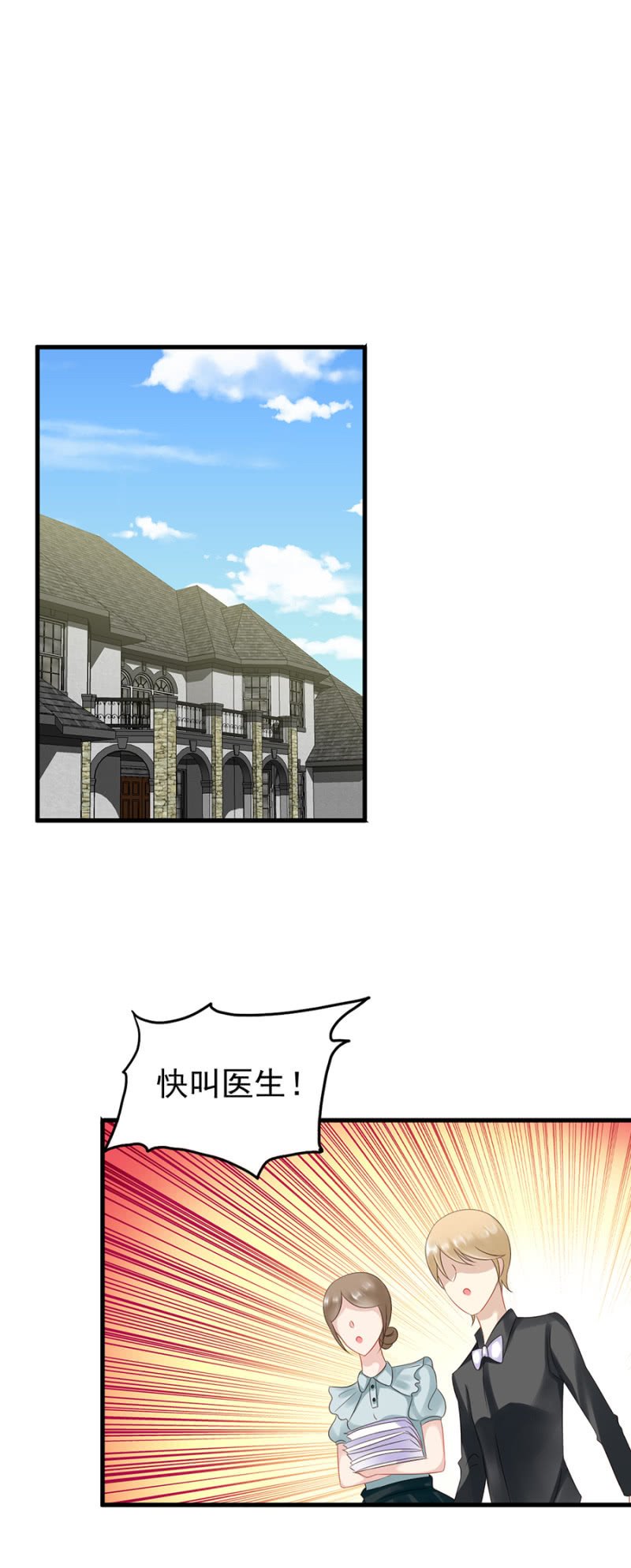 慕冷睿的道歉？！