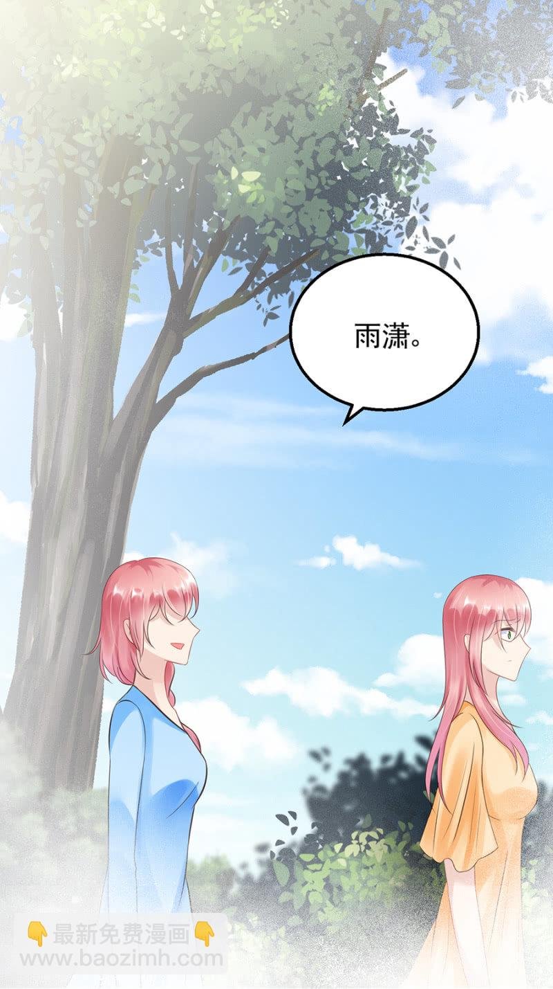 慕冷睿的道歉？！