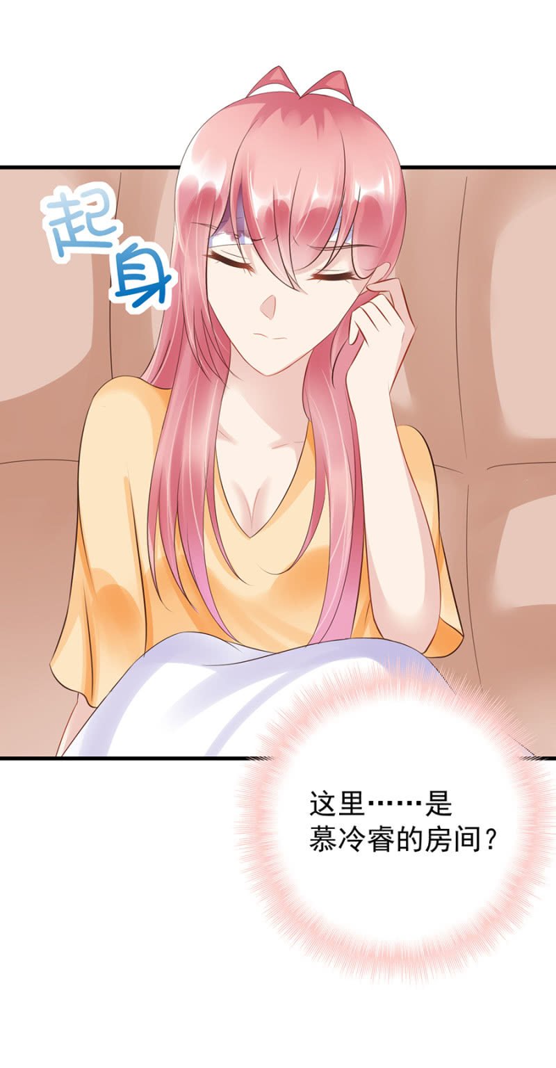 慕冷睿的道歉？！