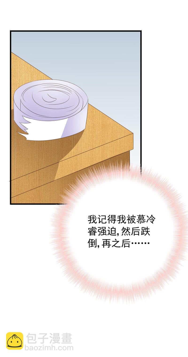 慕冷睿的道歉？！