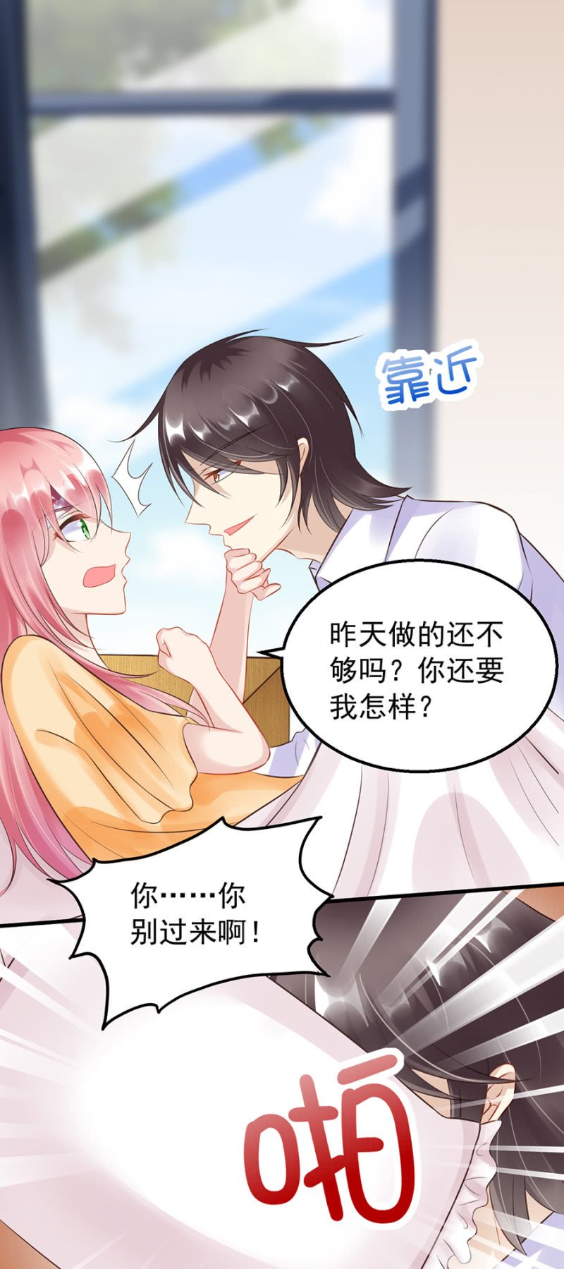 慕冷睿的道歉？！