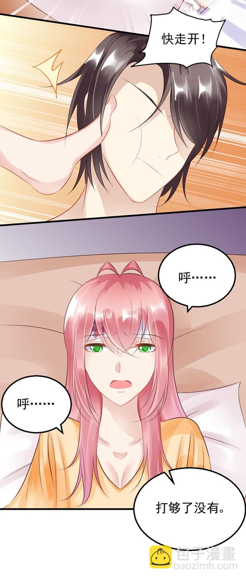 慕冷睿的道歉？！