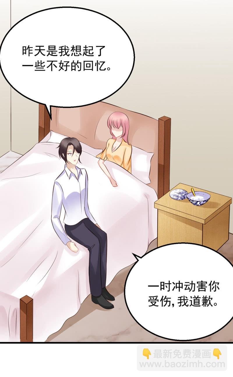 慕冷睿的道歉？！