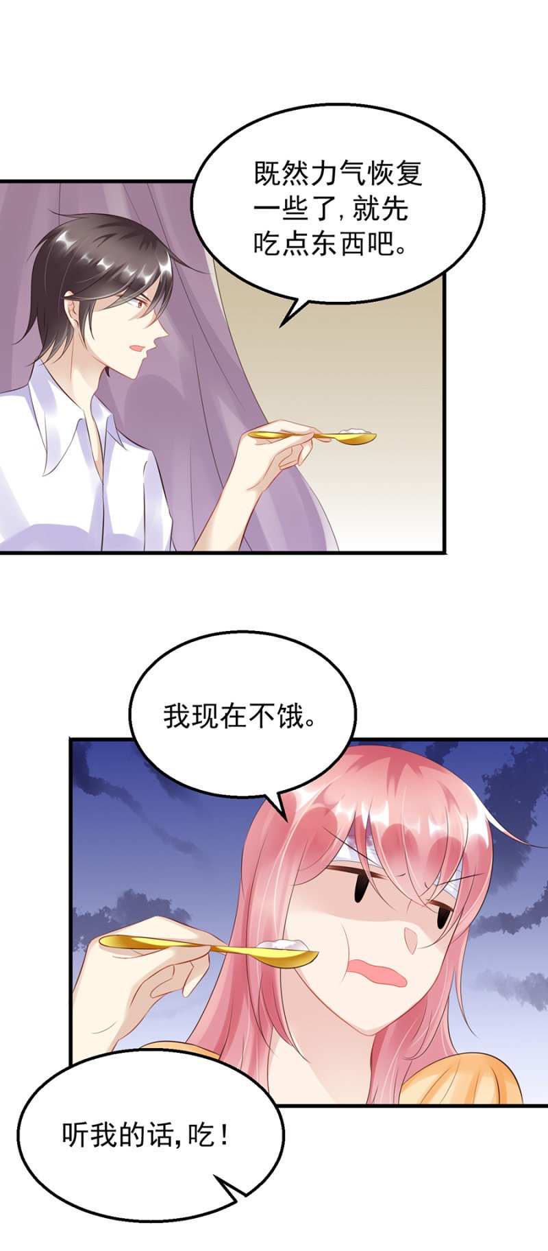 慕冷睿的道歉？！
