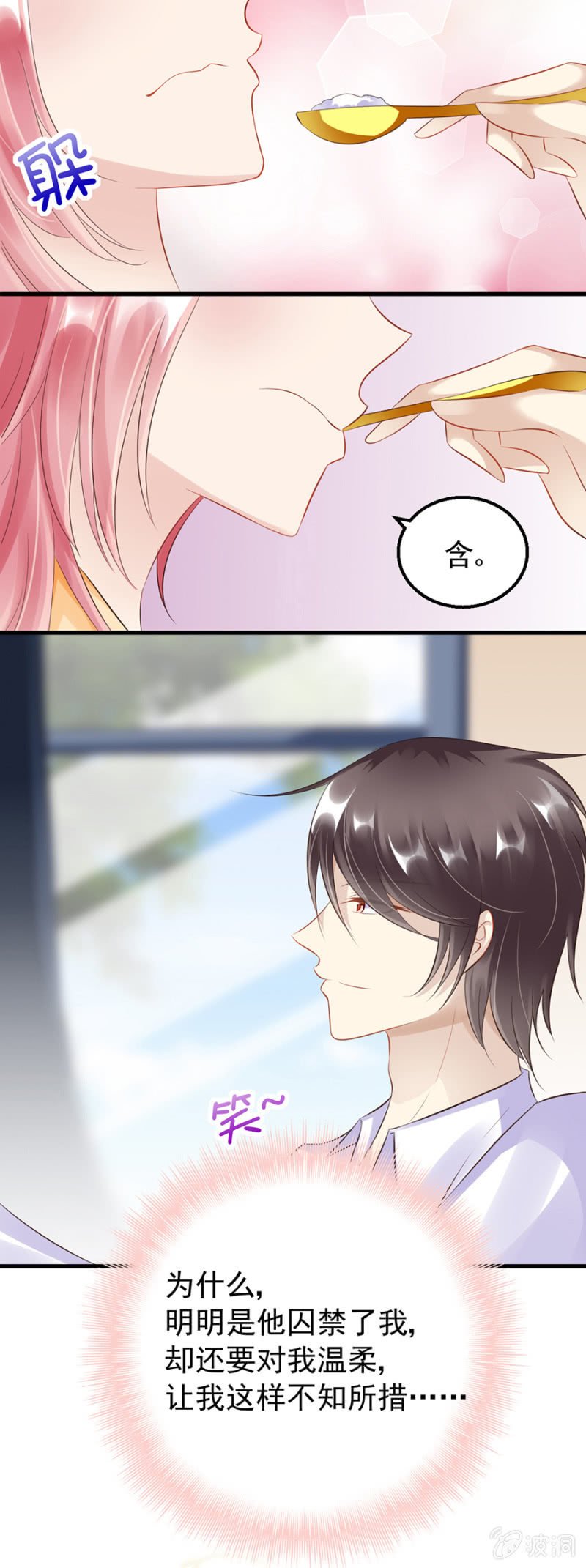 囚禁还是同居