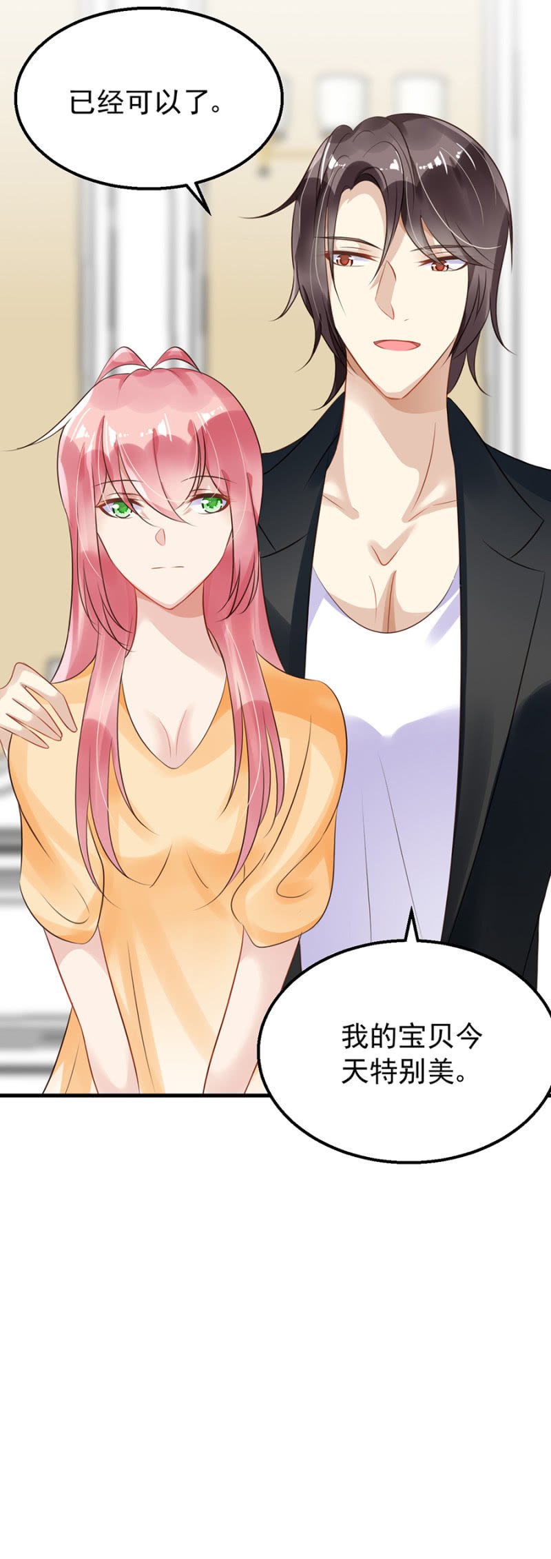你喜欢我吗？