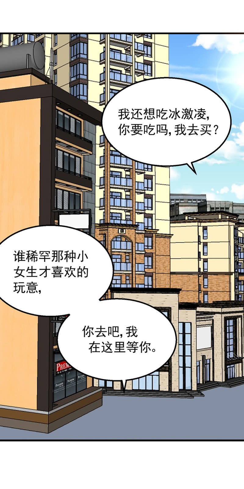 约会进行时