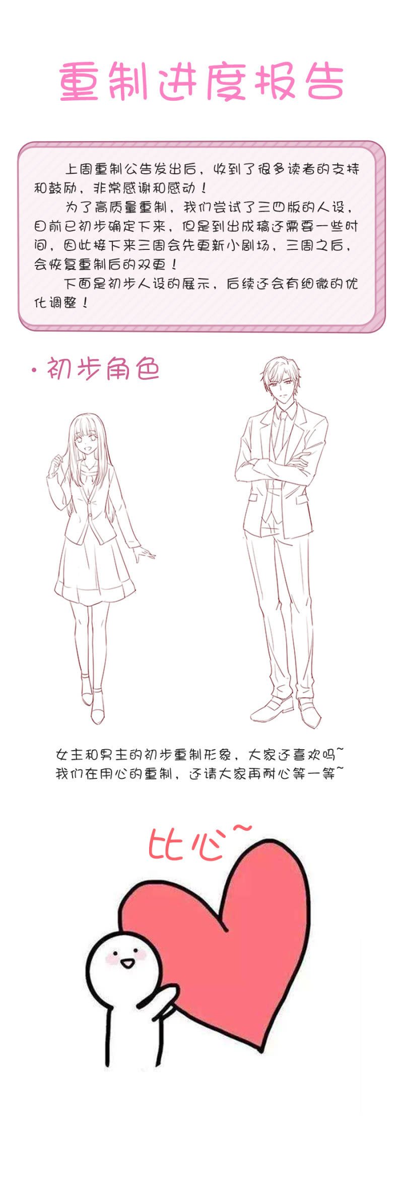约会进行时