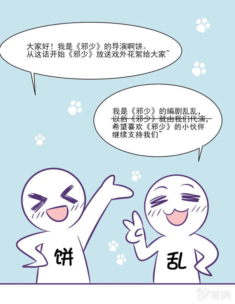 番外小剧场1