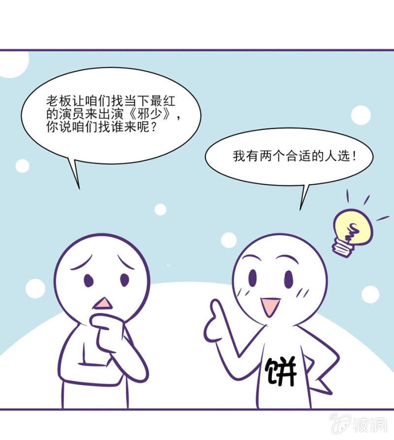 番外小剧场1