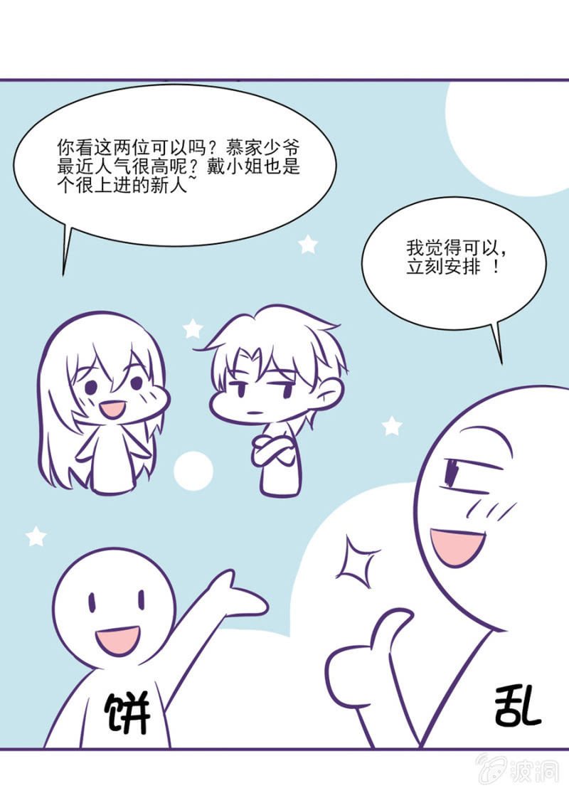 番外小剧场1