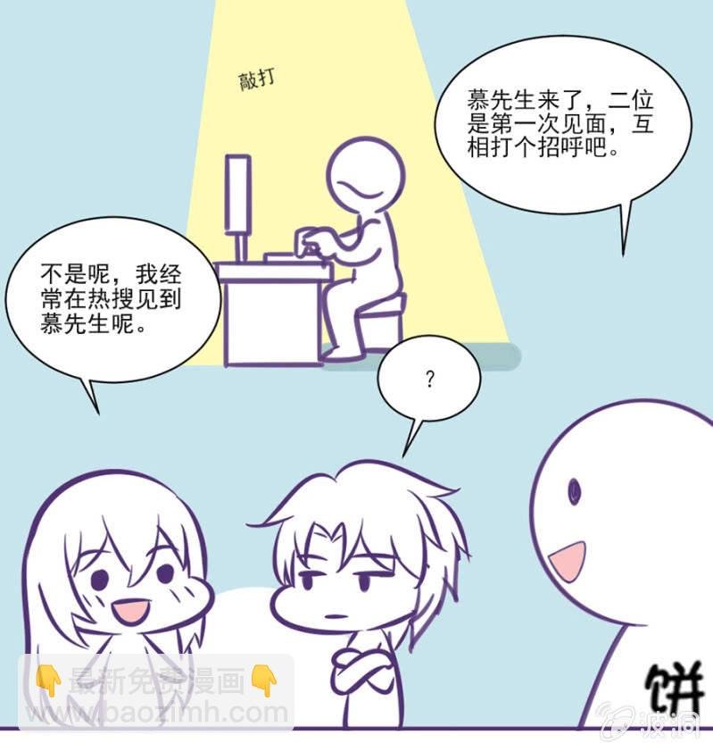 番外小剧场1