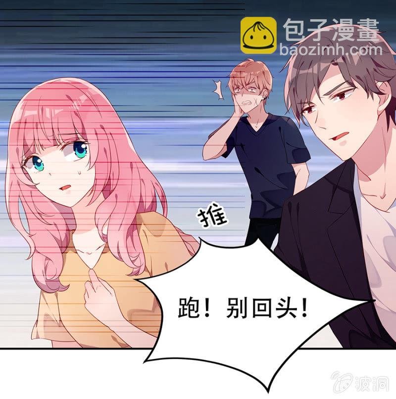 跑！别回头！