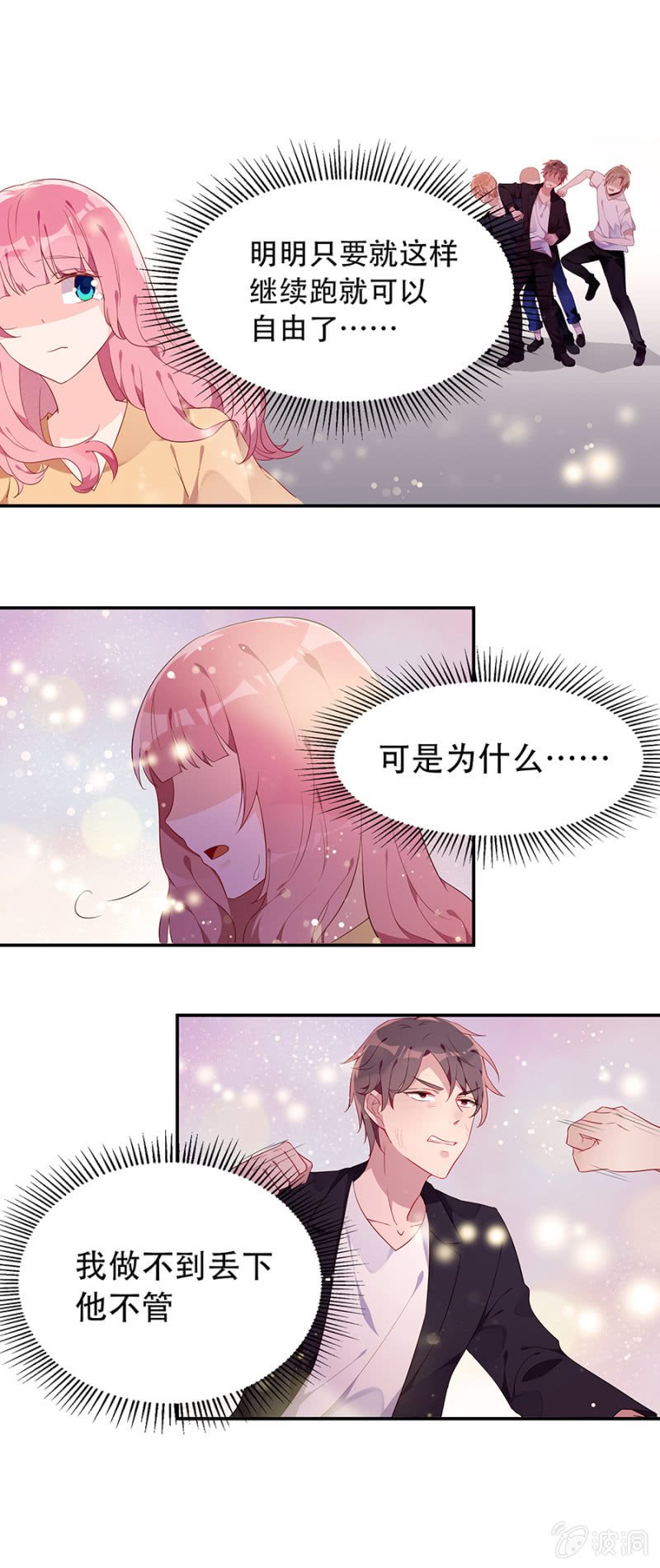 跑！别回头！