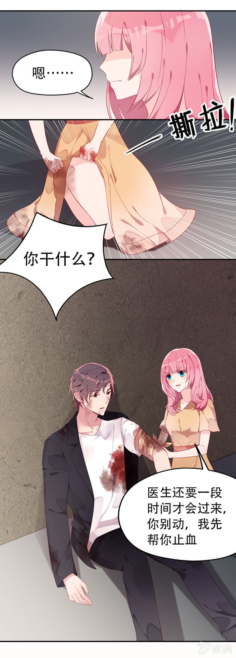 这么担心我吗