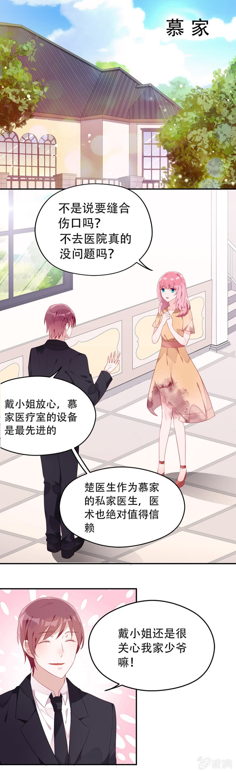 这么担心我吗