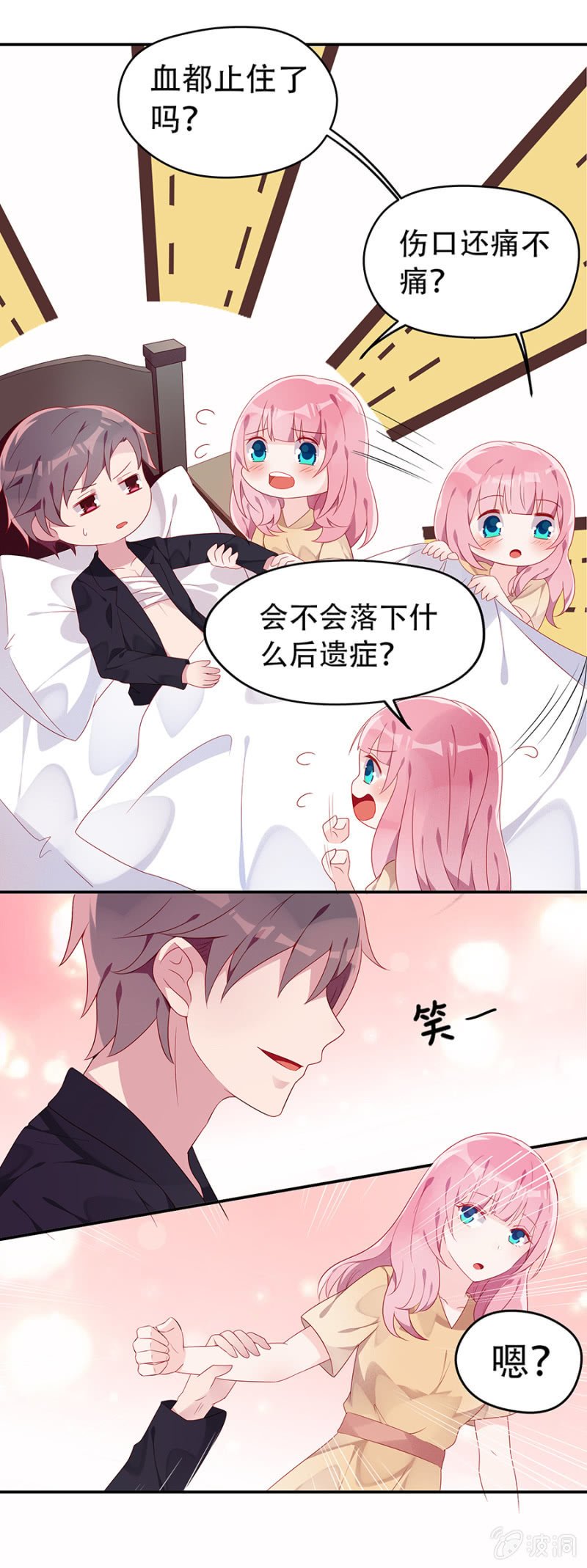 这么担心我吗