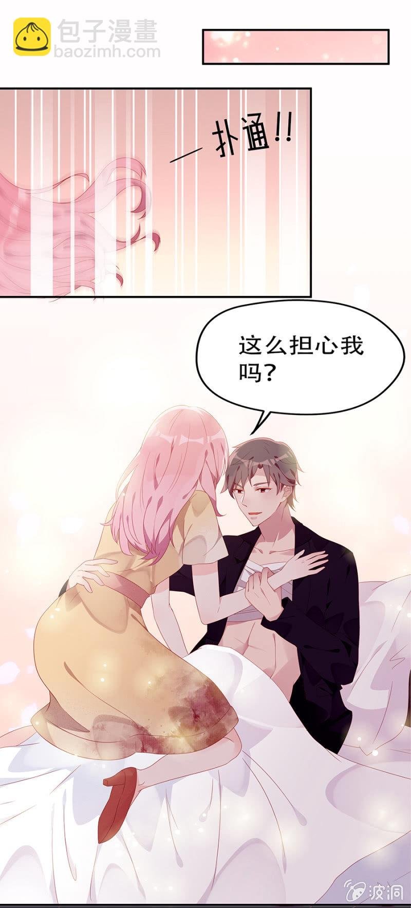 这么担心我吗
